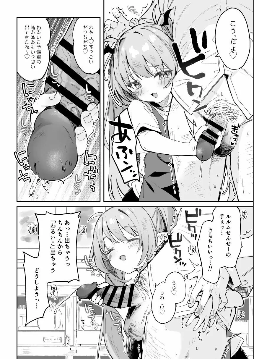 こどもの日（意味深）に向けて漫画を描 Page.10