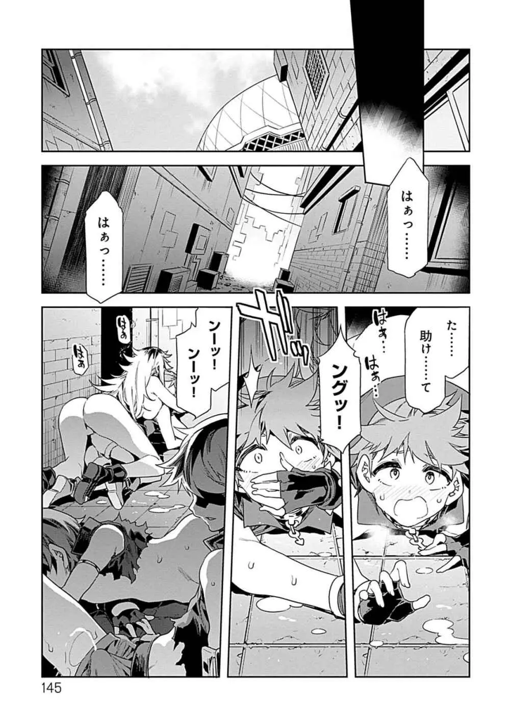 ラブスレイヴ 第03巻 Page.143