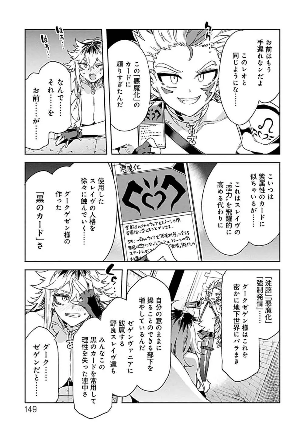 ラブスレイヴ 第03巻 Page.147