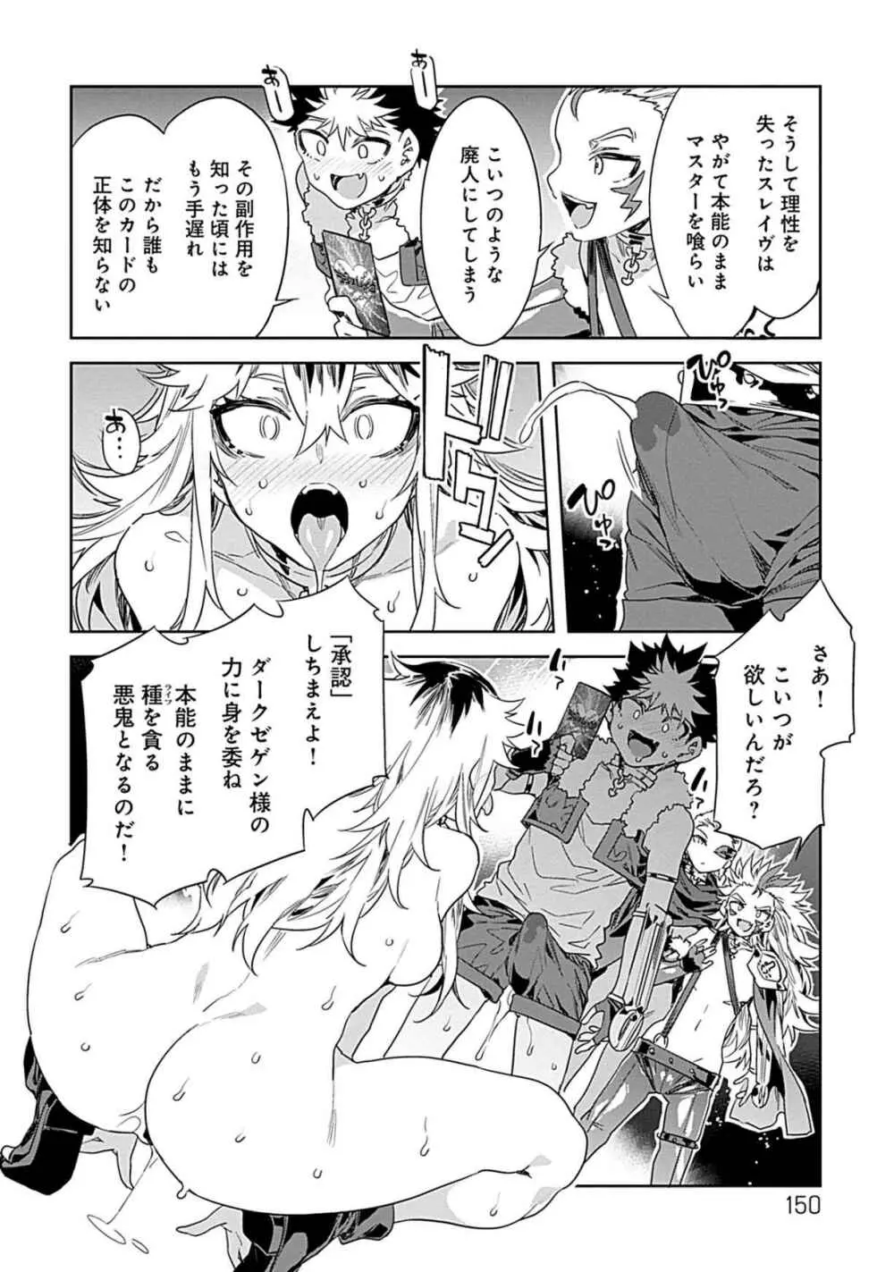 ラブスレイヴ 第03巻 Page.148