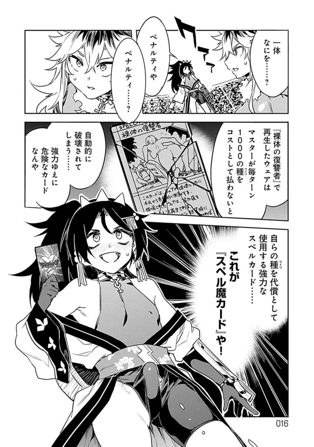 ラブスレイヴ 第03巻 Page.15