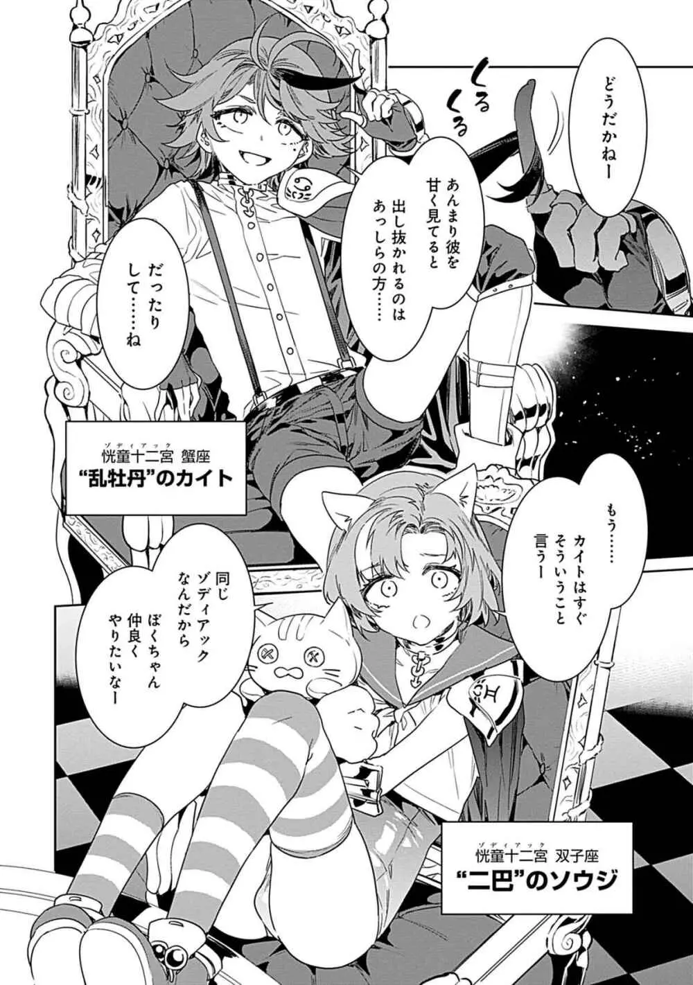 ラブスレイヴ 第03巻 Page.160