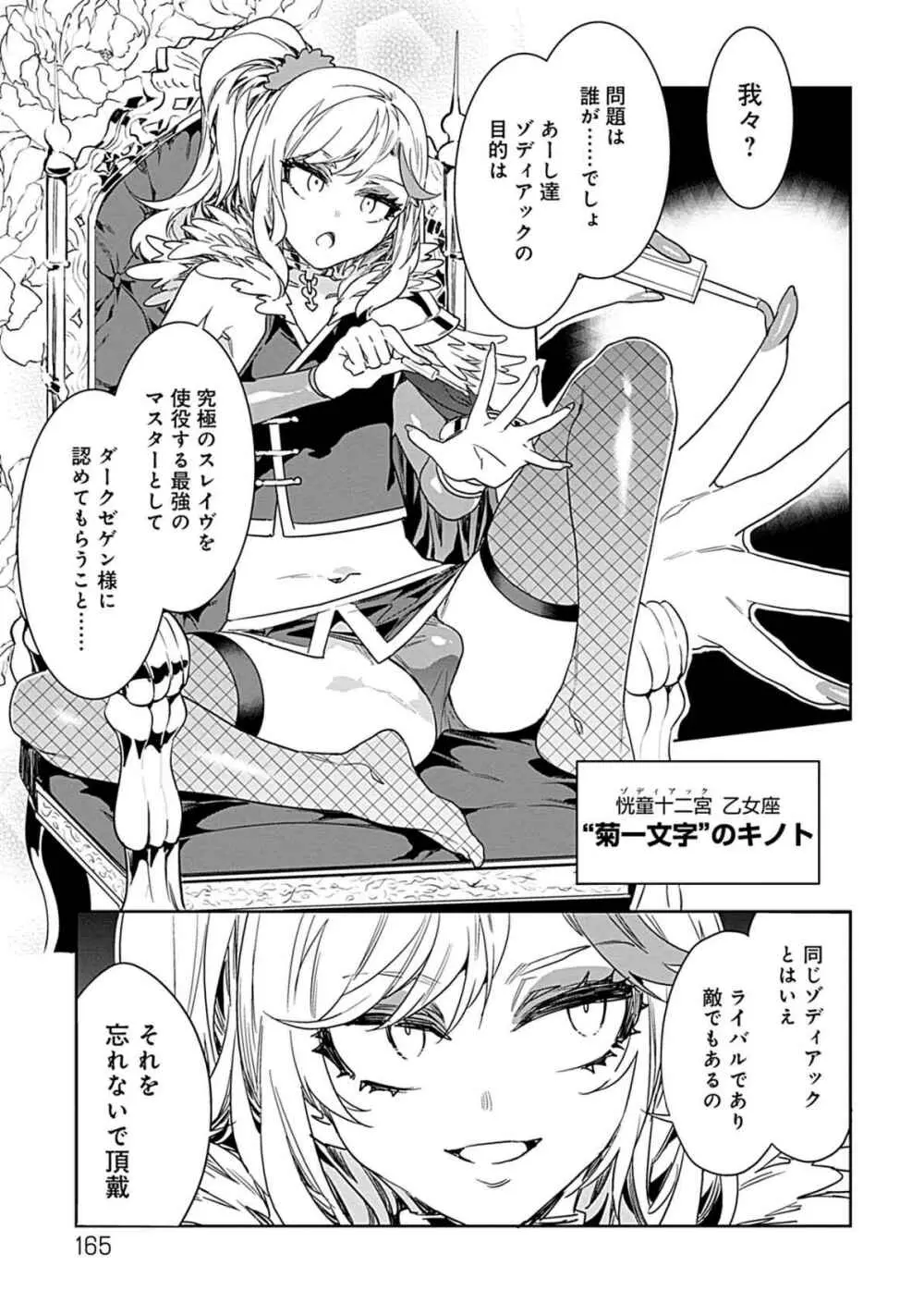 ラブスレイヴ 第03巻 Page.163