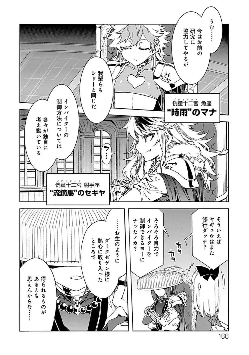 ラブスレイヴ 第03巻 Page.164