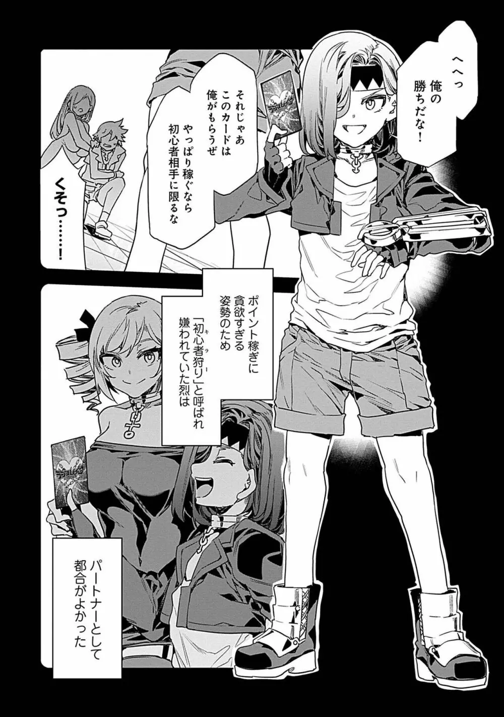 ラブスレイヴ 第03巻 Page.32