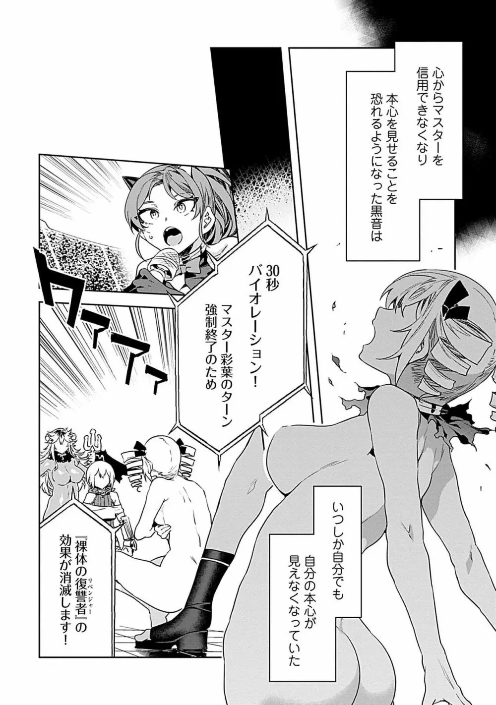 ラブスレイヴ 第03巻 Page.36