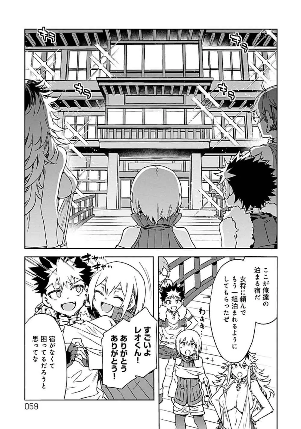 ラブスレイヴ 第03巻 Page.57