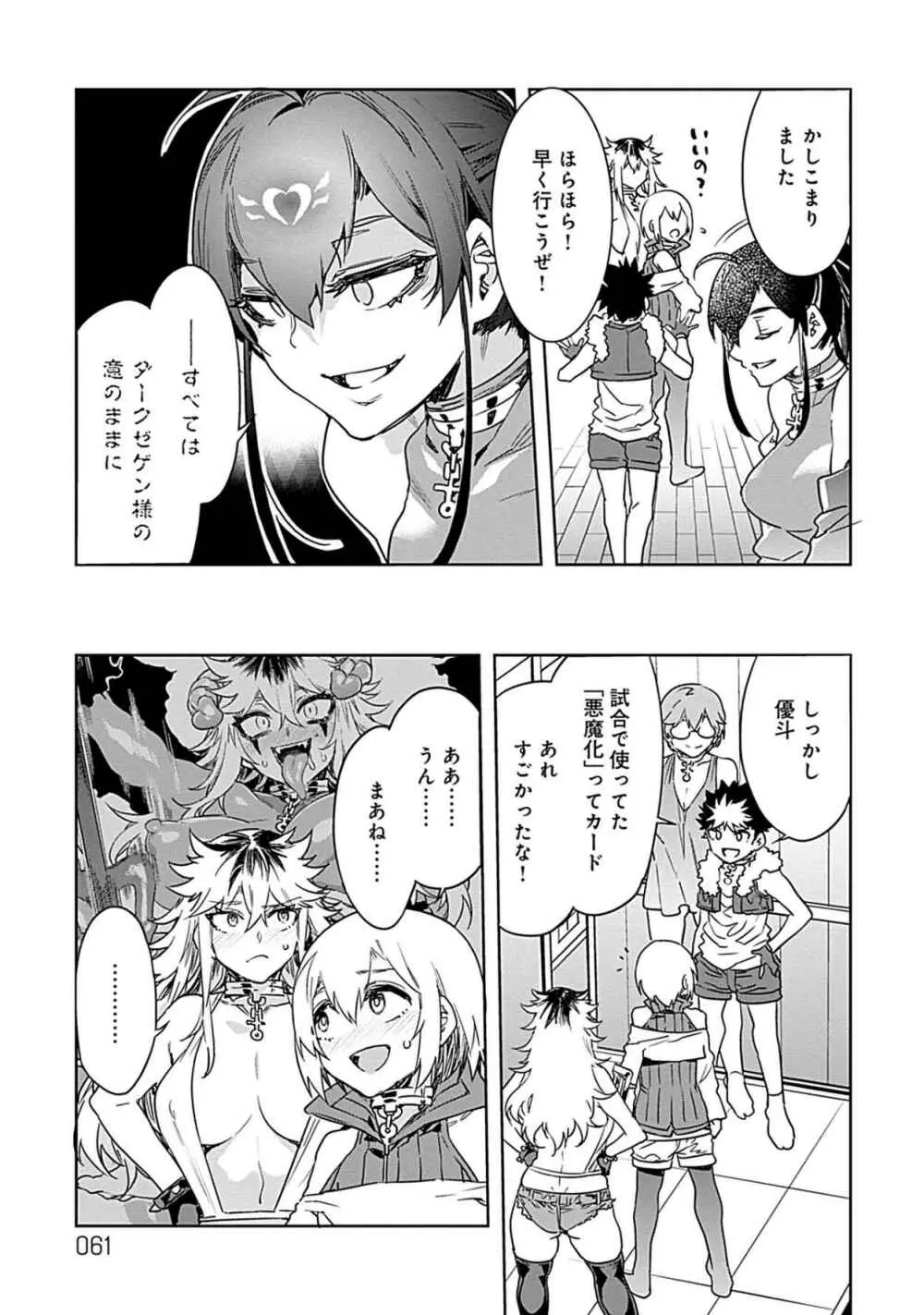 ラブスレイヴ 第03巻 Page.59