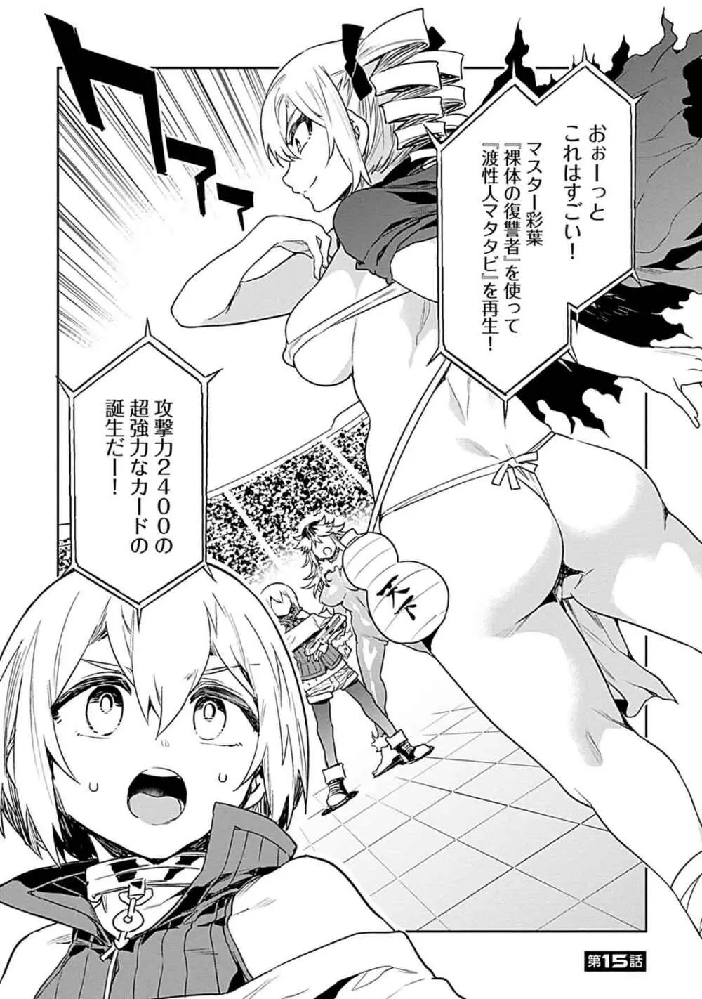 ラブスレイヴ 第03巻 Page.6