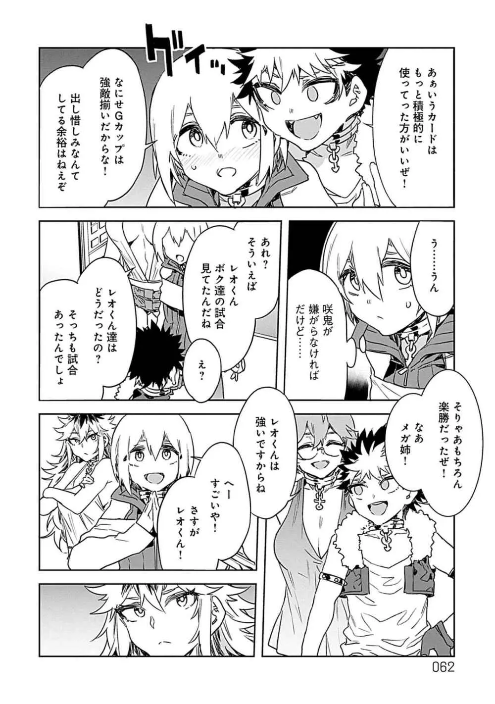 ラブスレイヴ 第03巻 Page.60