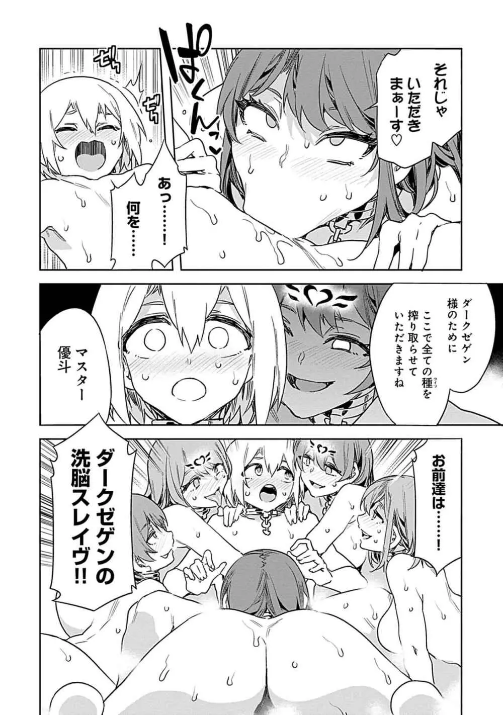 ラブスレイヴ 第03巻 Page.72