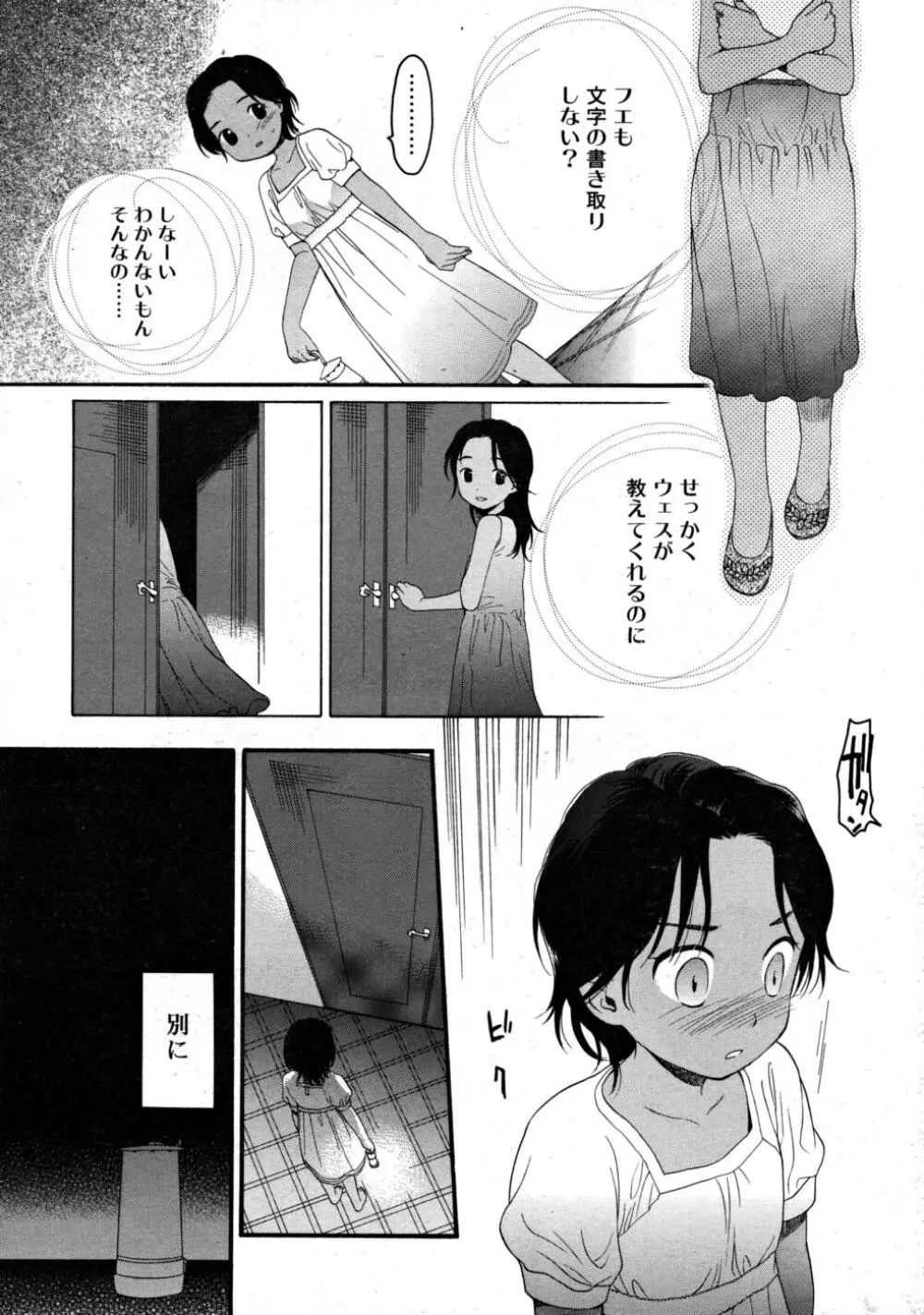 COMIC RiN 2008-03 Page.110