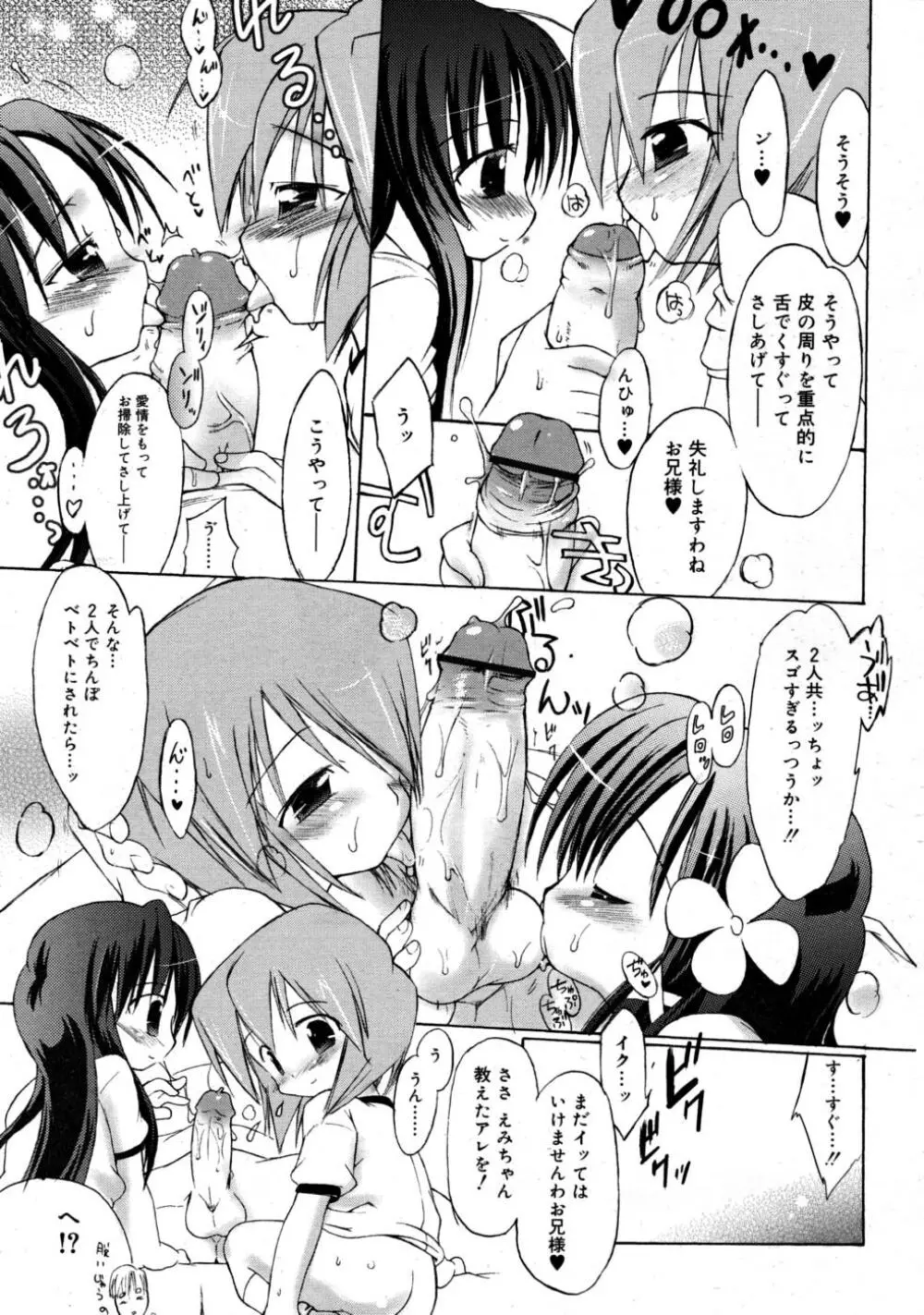 COMIC RiN 2008-03 Page.127