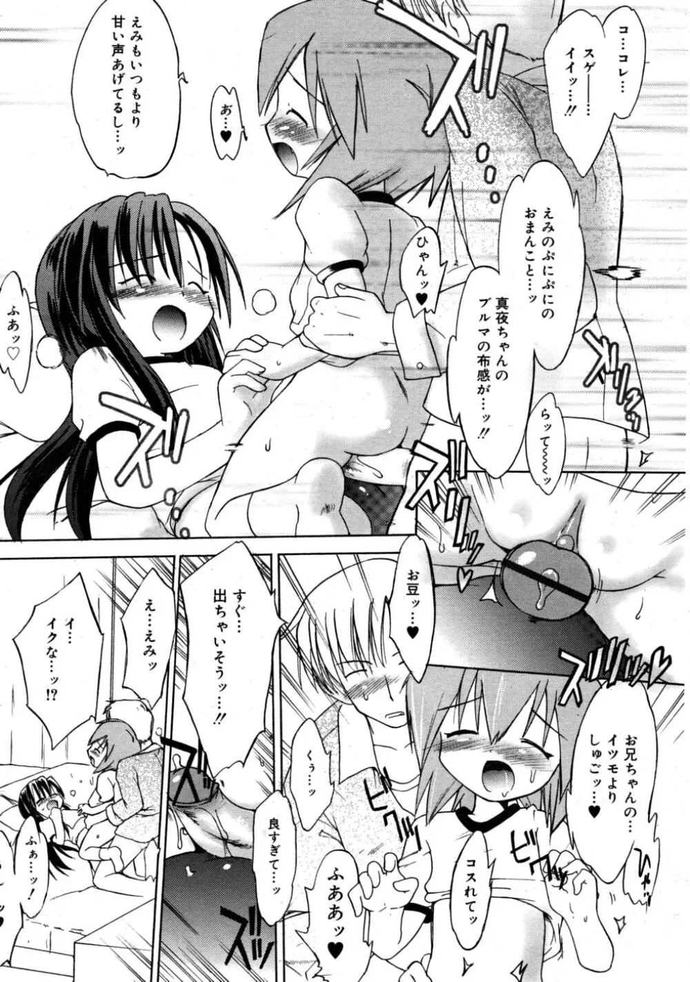 COMIC RiN 2008-03 Page.129