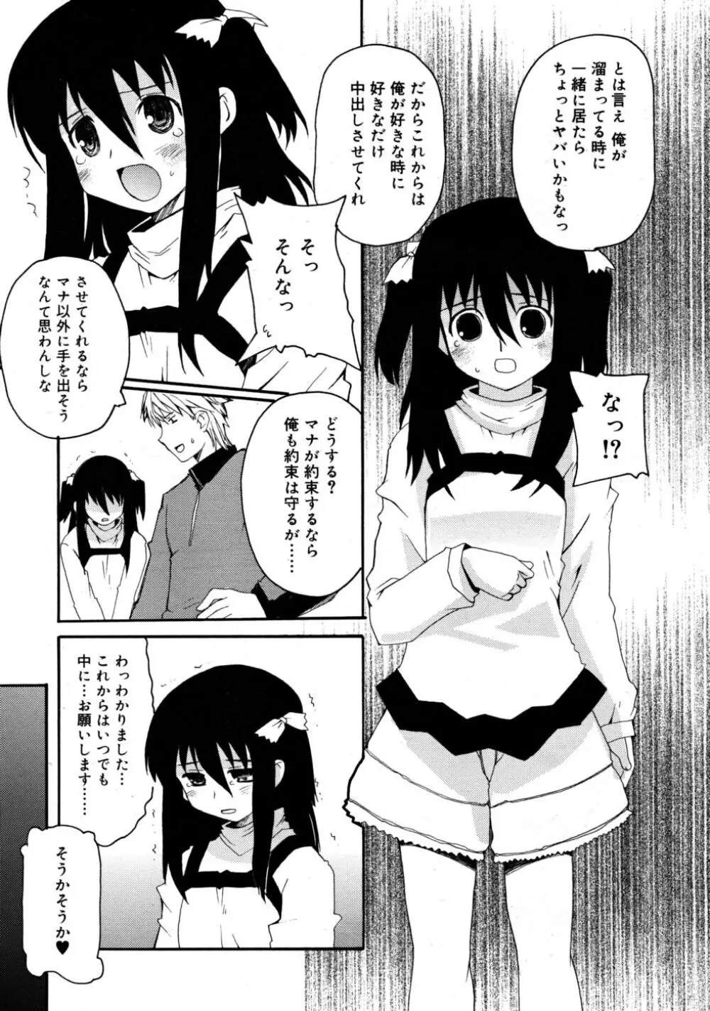 COMIC RiN 2008-03 Page.15