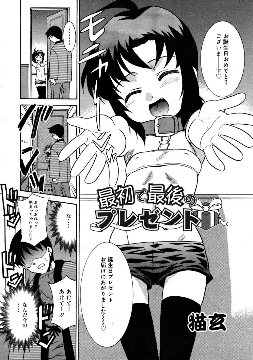 COMIC RiN 2008-03 Page.162