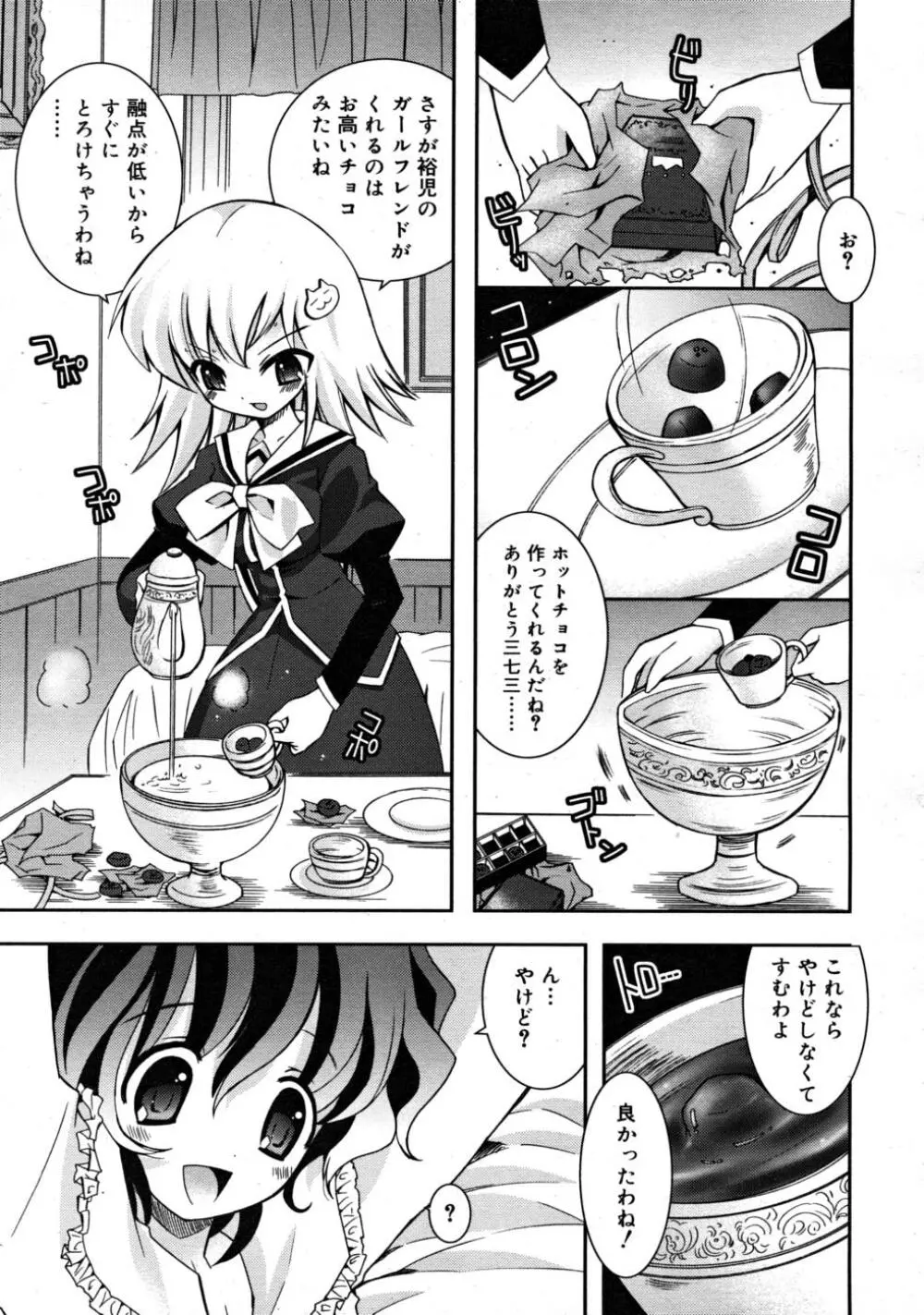 COMIC RiN 2008-03 Page.185