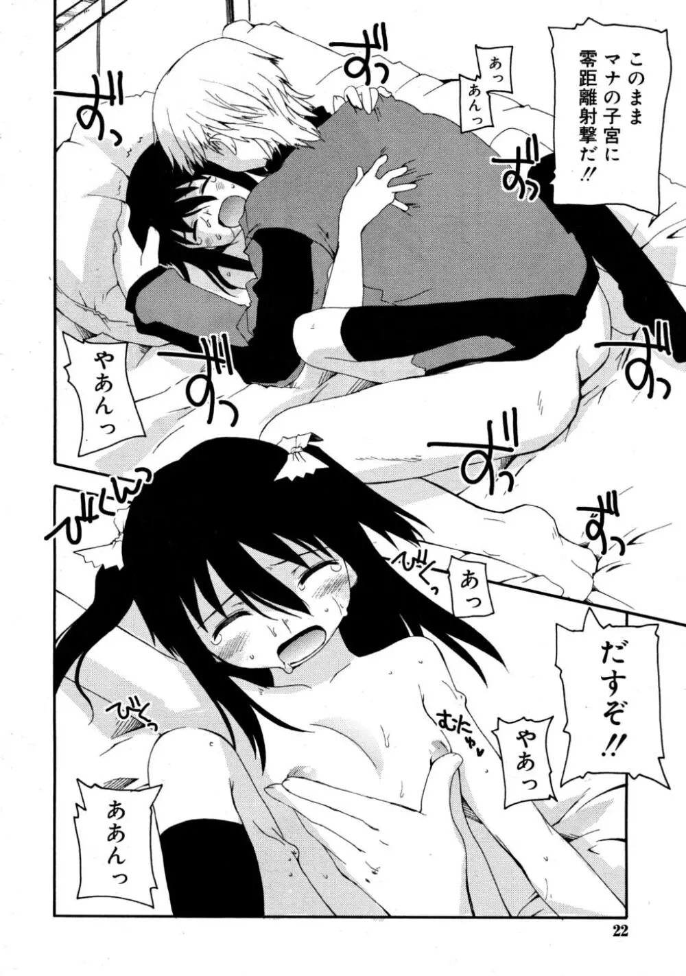 COMIC RiN 2008-03 Page.22