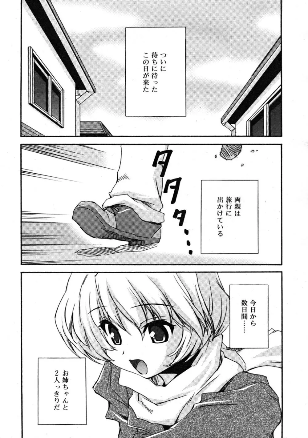 COMIC RiN 2008-03 Page.225