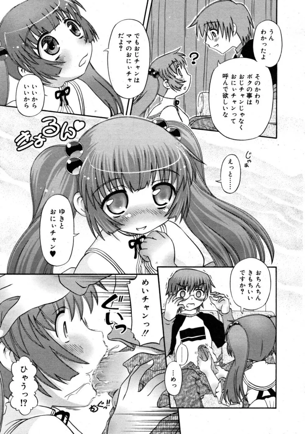 COMIC RiN 2008-03 Page.257