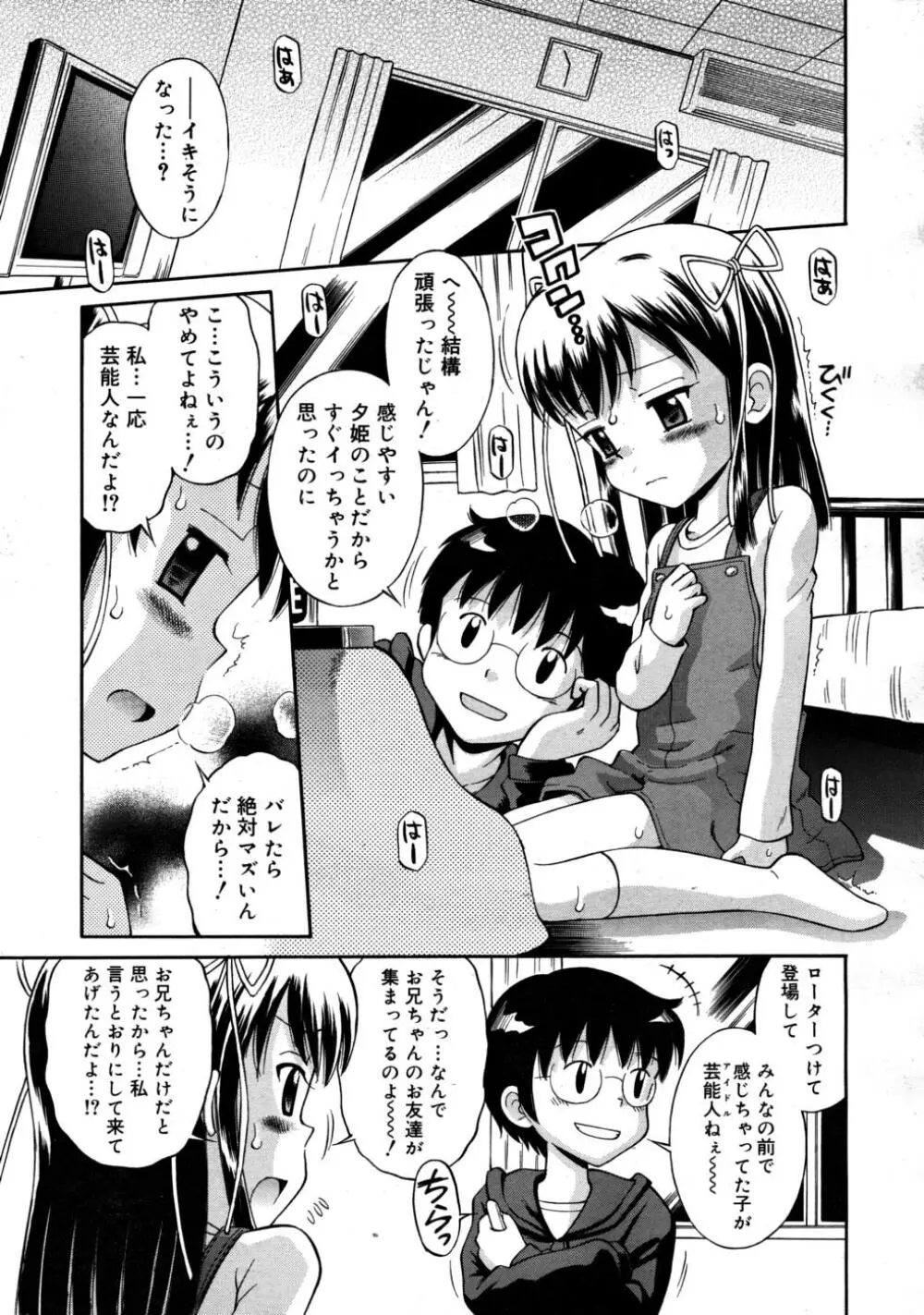 COMIC RiN 2008-03 Page.275