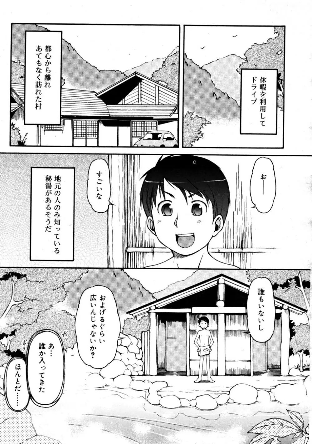 COMIC RiN 2008-03 Page.291