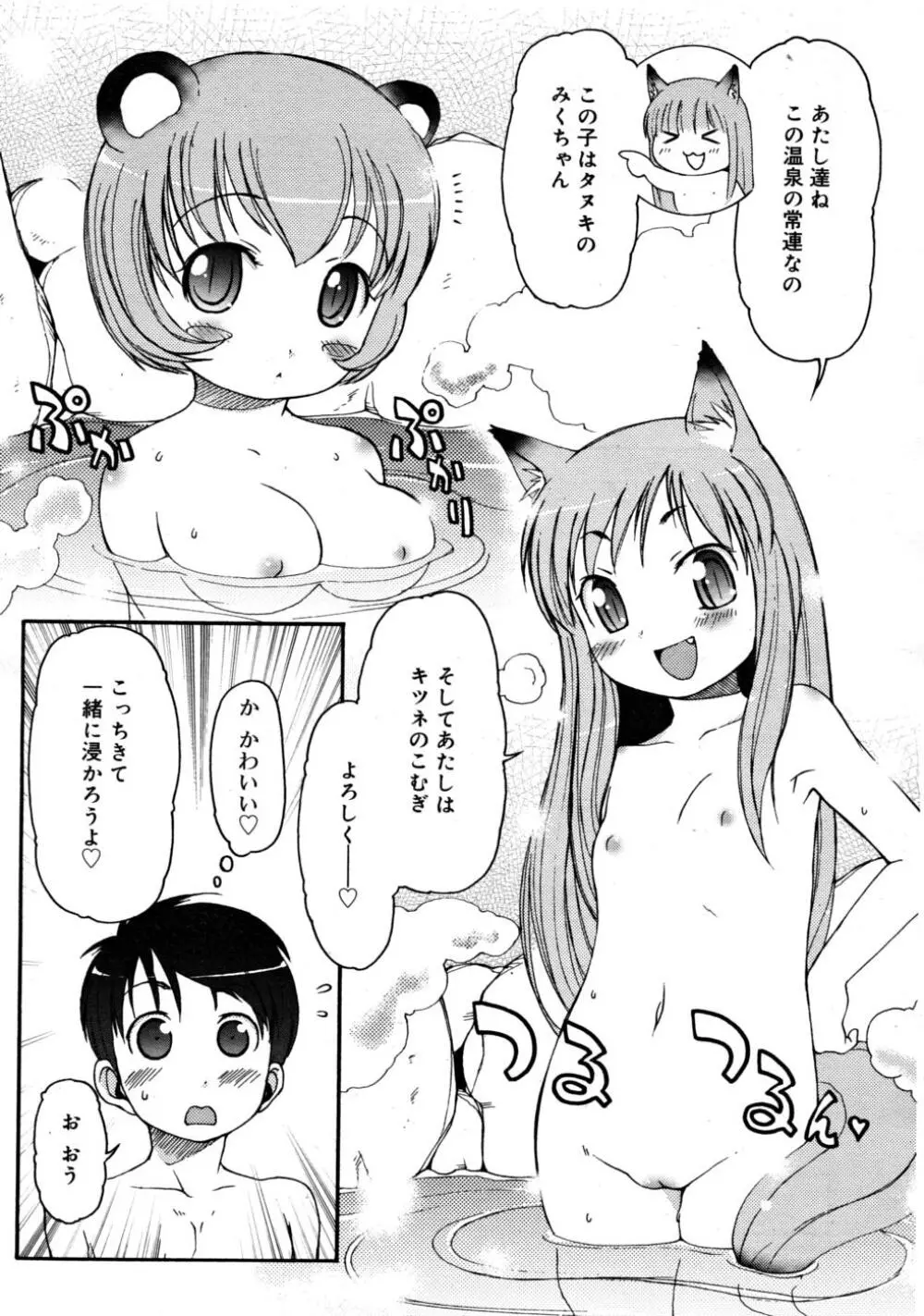 COMIC RiN 2008-03 Page.293