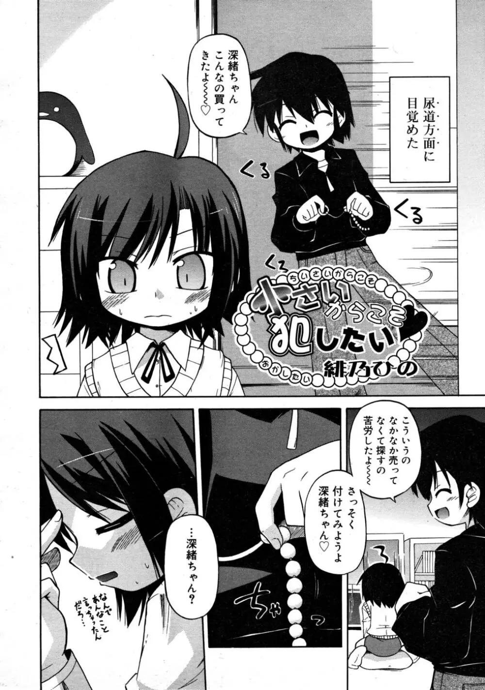 COMIC RiN 2008-03 Page.308