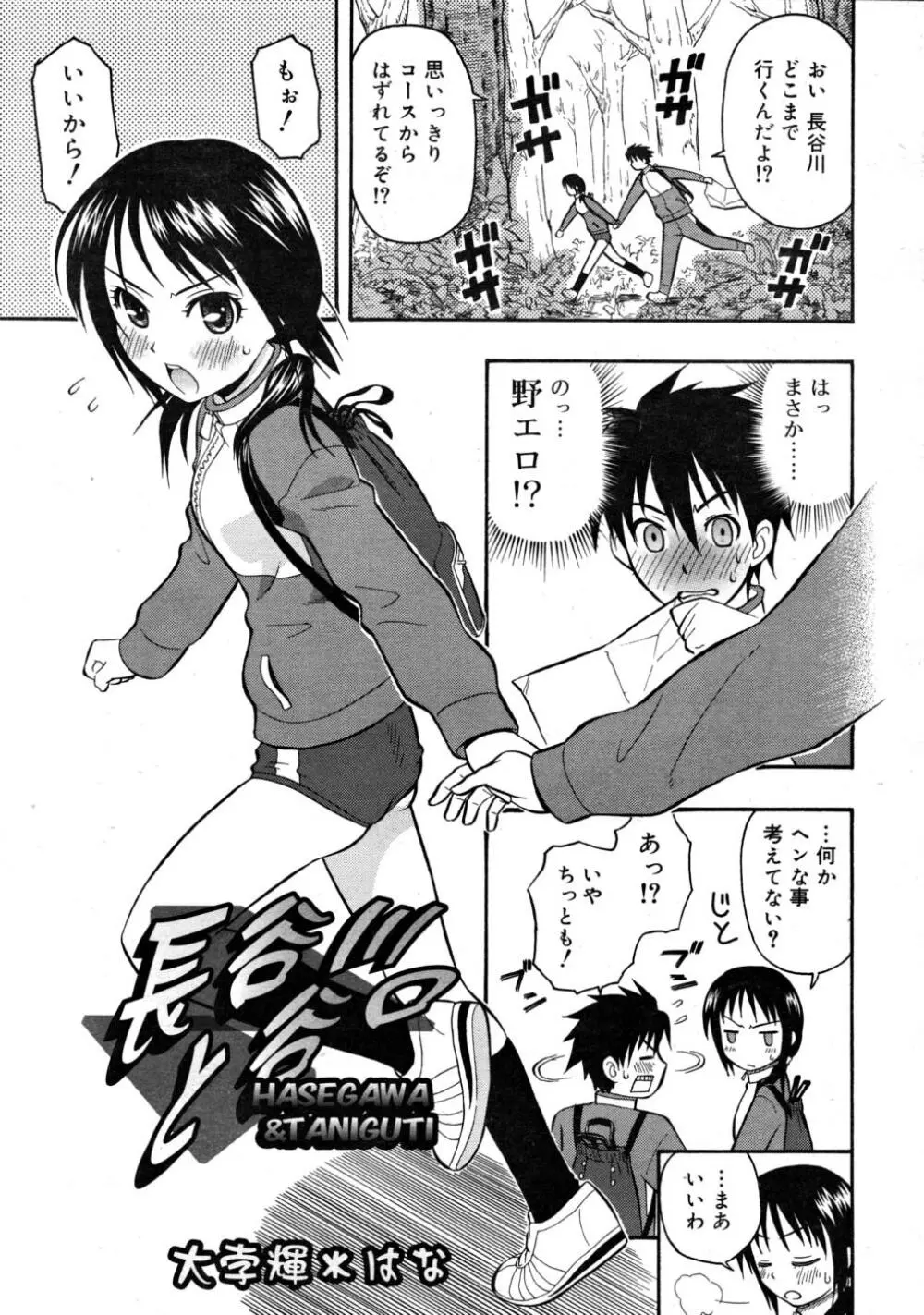 COMIC RiN 2008-03 Page.67