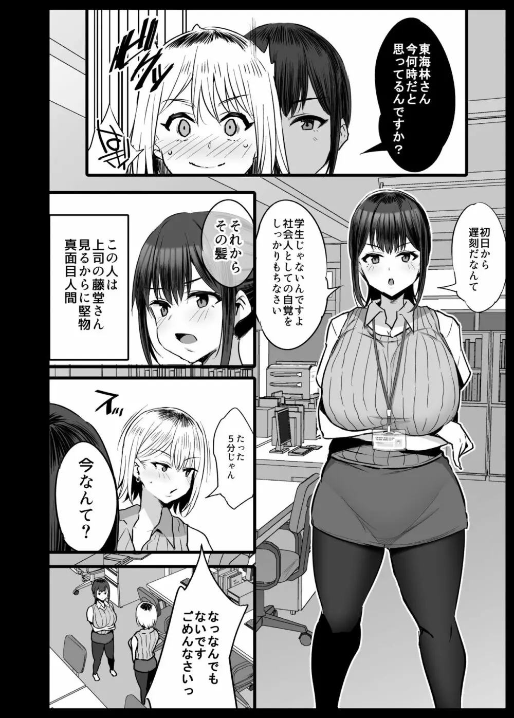 慰安科2進捗13P Page.2