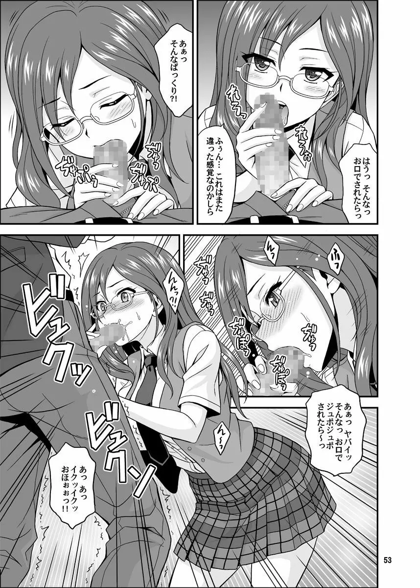 シンデレラグラッシーズ Page.53