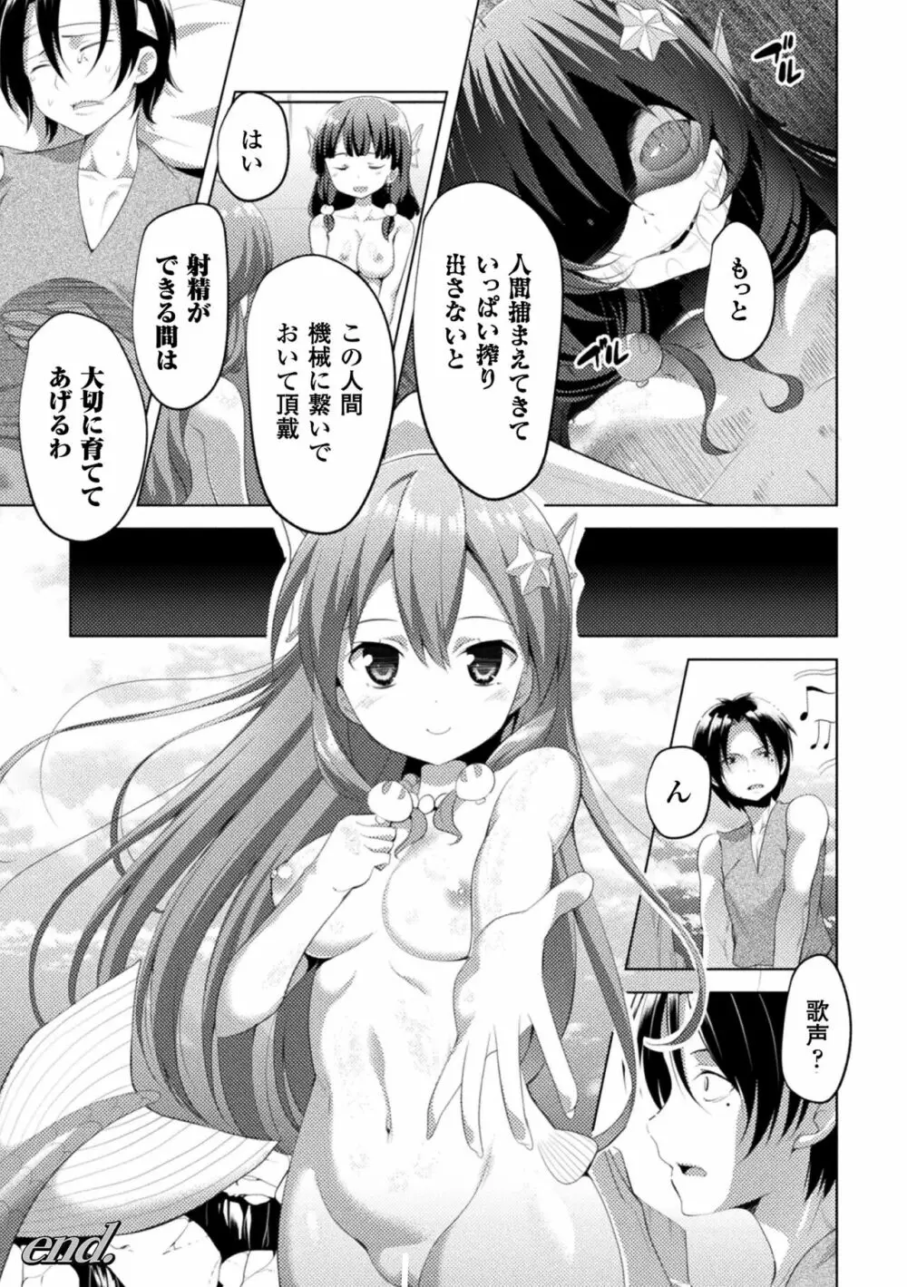 CandyBox ~エッチなおもちゃ箱~ Page.107