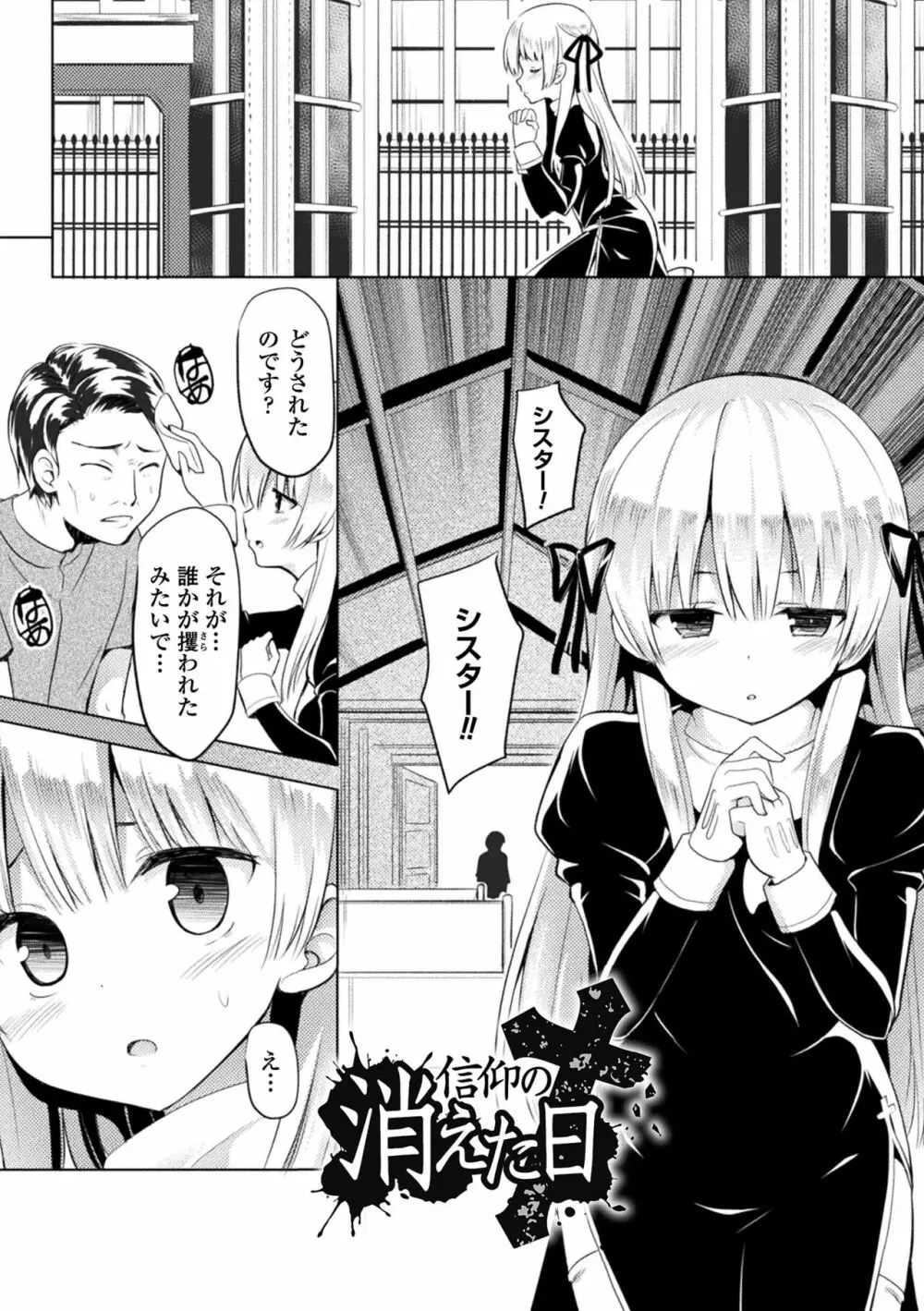 CandyBox ~エッチなおもちゃ箱~ Page.110