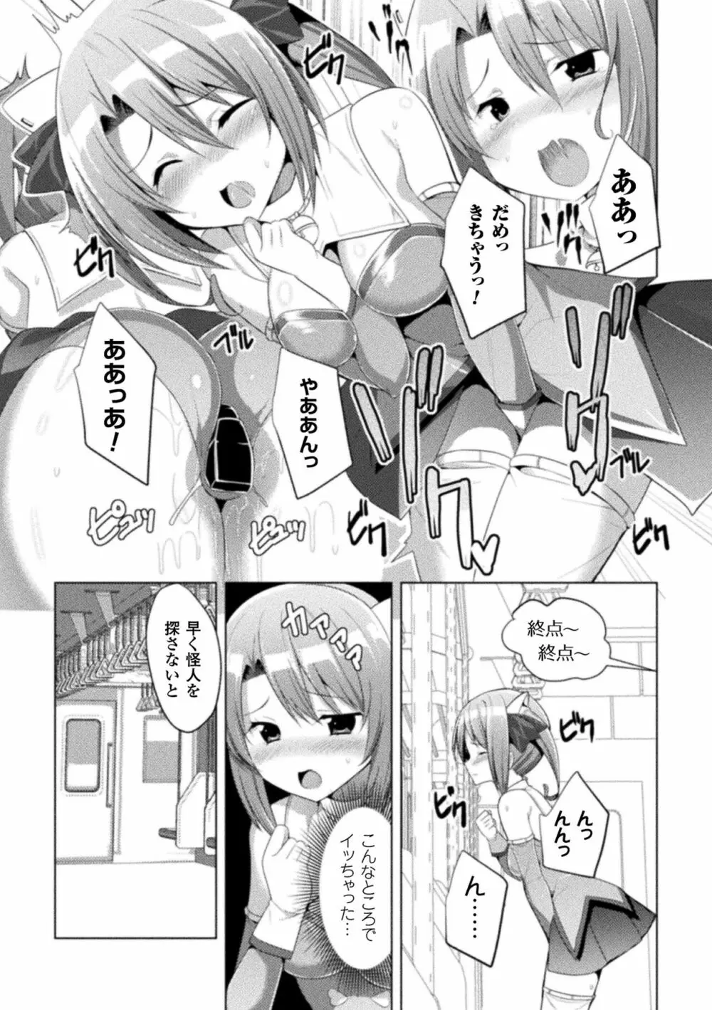 CandyBox ~エッチなおもちゃ箱~ Page.13