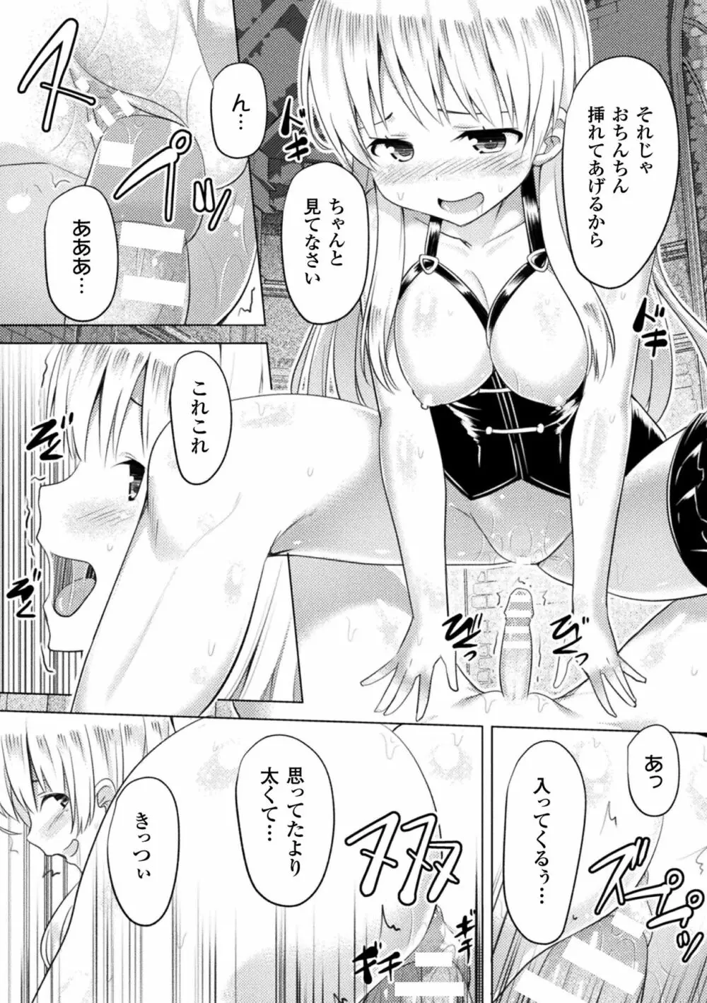 CandyBox ~エッチなおもちゃ箱~ Page.136