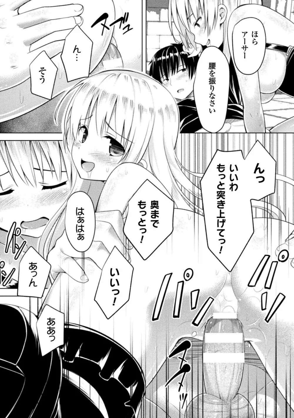 CandyBox ~エッチなおもちゃ箱~ Page.137