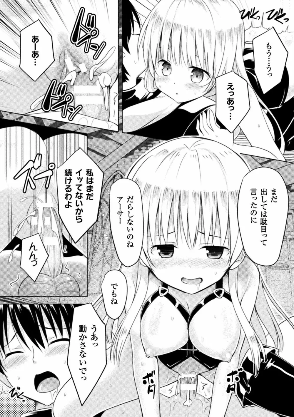 CandyBox ~エッチなおもちゃ箱~ Page.139