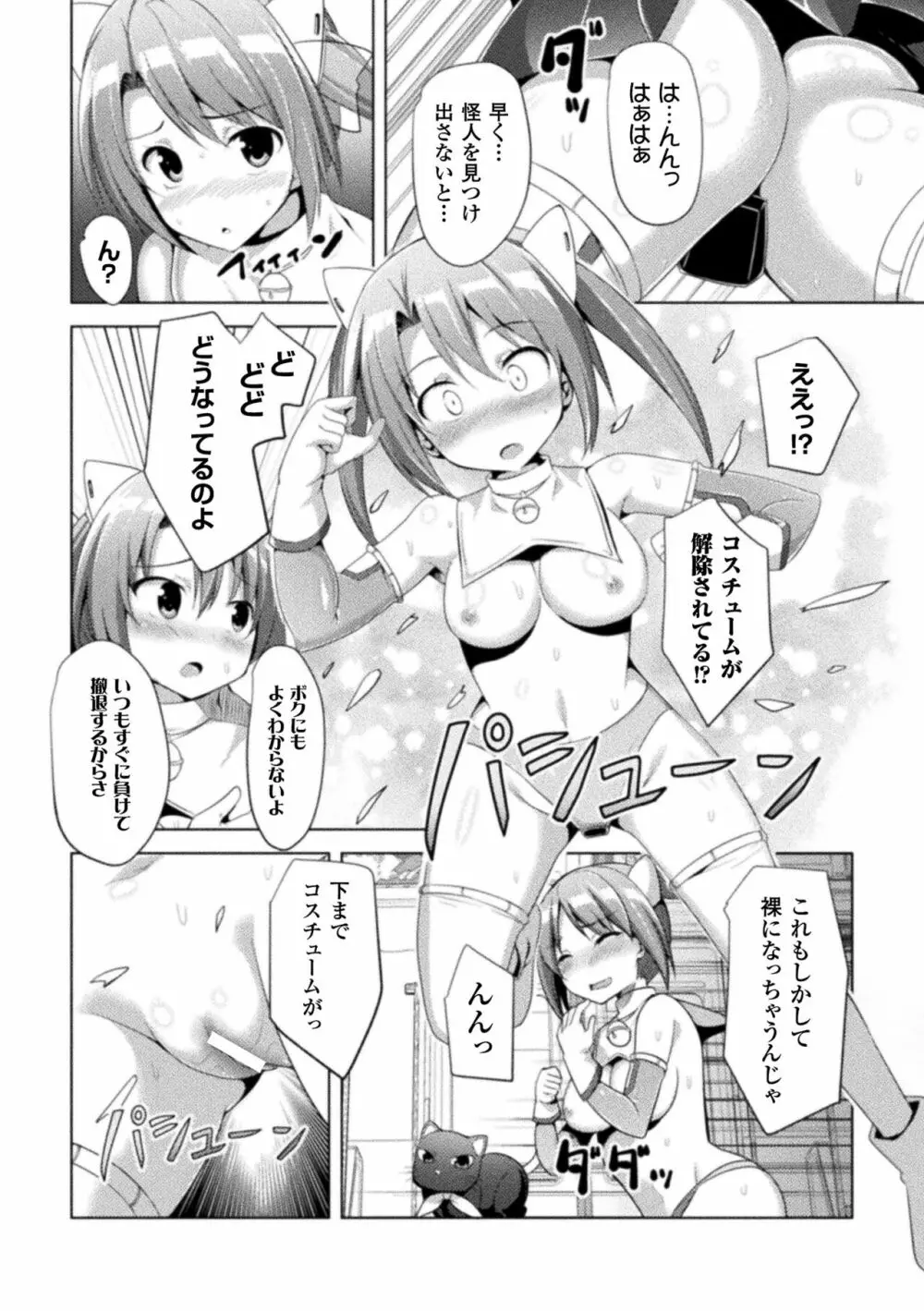 CandyBox ~エッチなおもちゃ箱~ Page.14