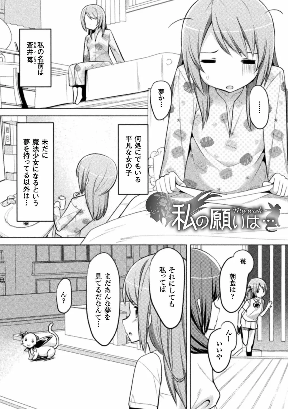 CandyBox ~エッチなおもちゃ箱~ Page.144