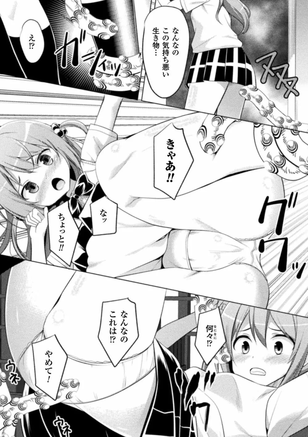 CandyBox ~エッチなおもちゃ箱~ Page.147