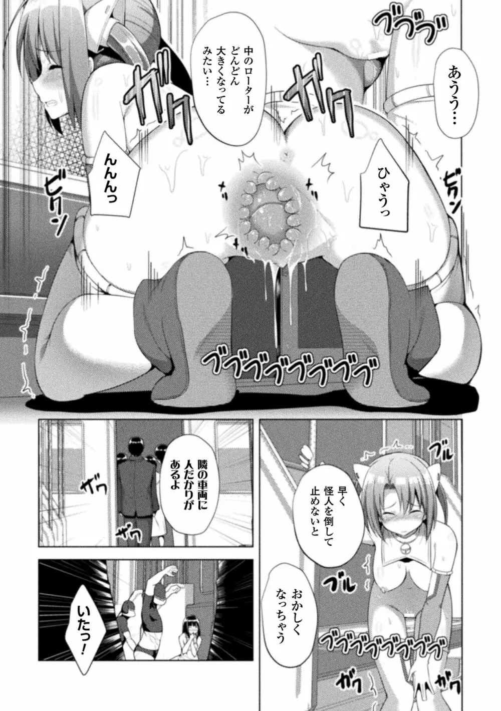 CandyBox ~エッチなおもちゃ箱~ Page.15