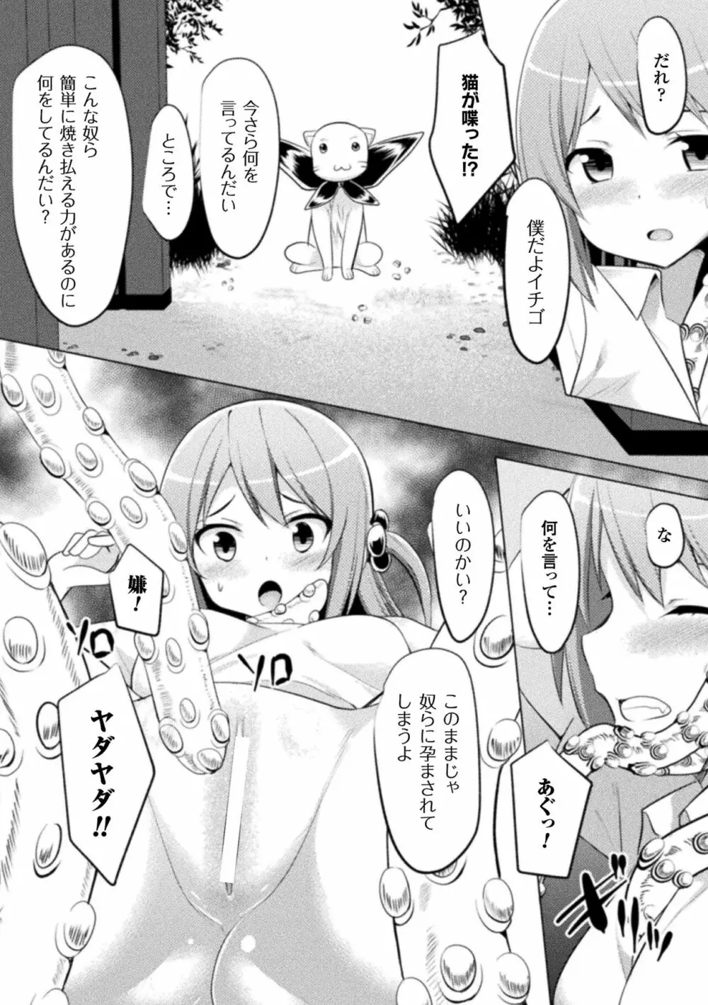 CandyBox ~エッチなおもちゃ箱~ Page.150