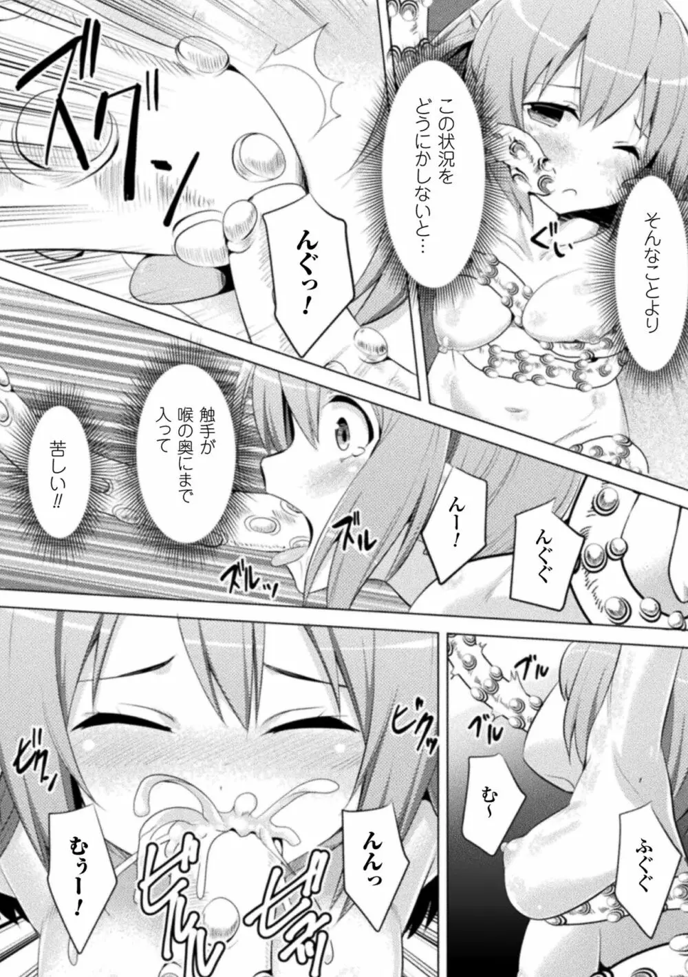 CandyBox ~エッチなおもちゃ箱~ Page.156