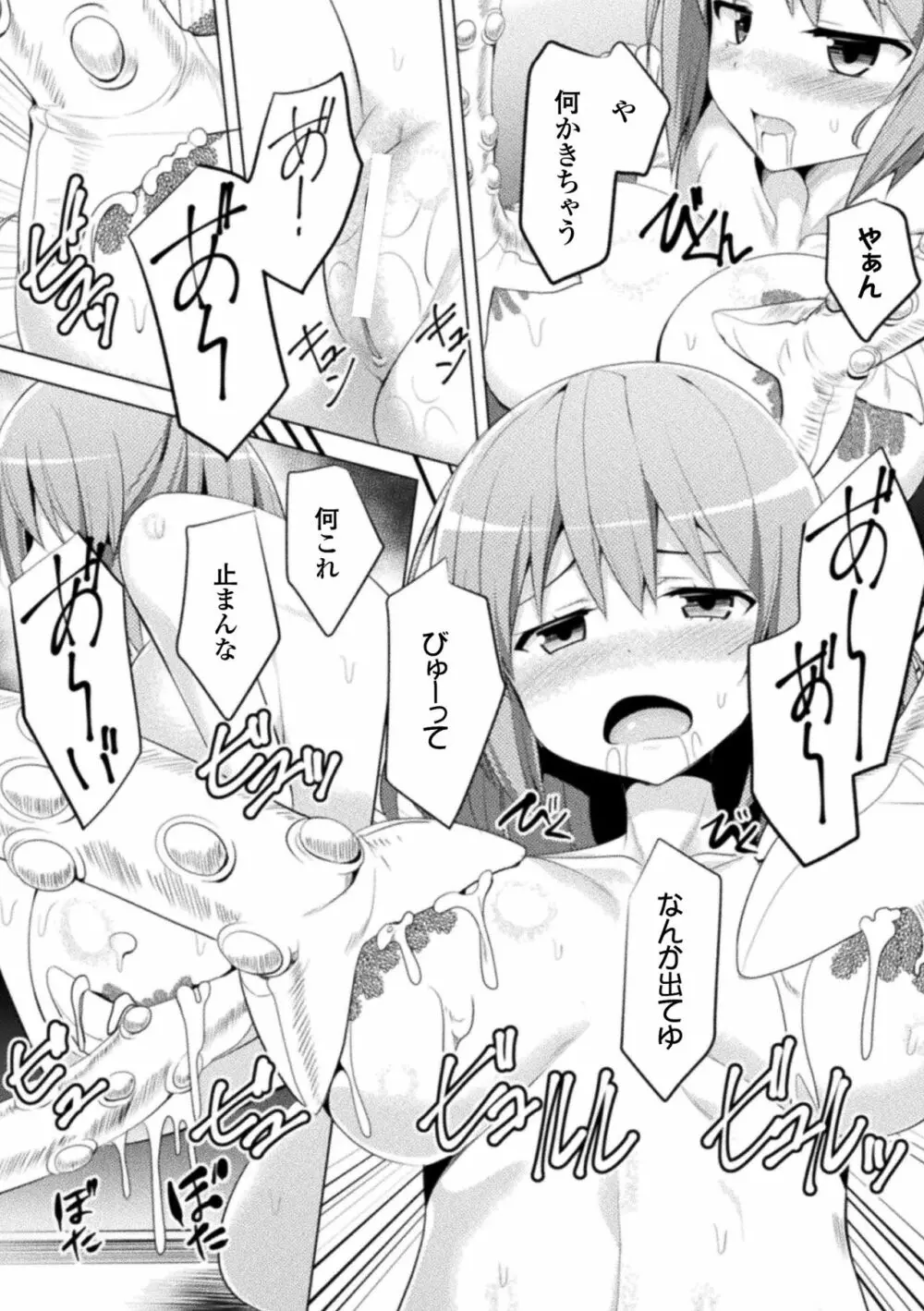 CandyBox ~エッチなおもちゃ箱~ Page.159