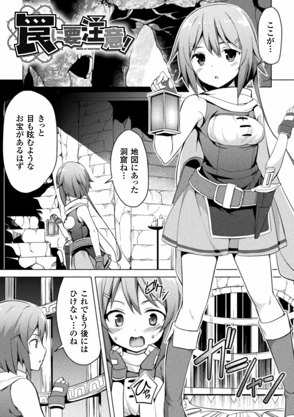 CandyBox ~エッチなおもちゃ箱~ Page.163