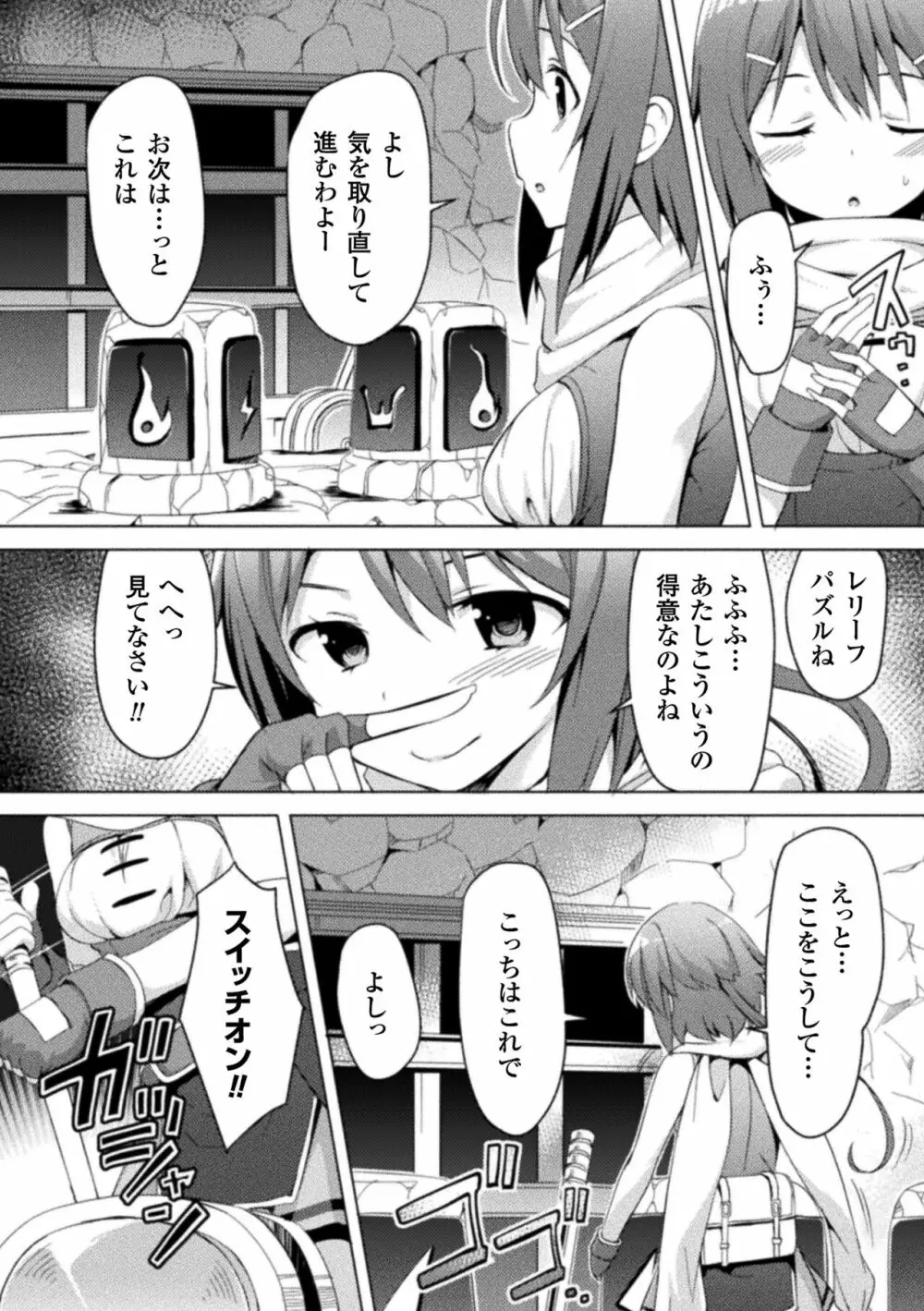 CandyBox ~エッチなおもちゃ箱~ Page.166