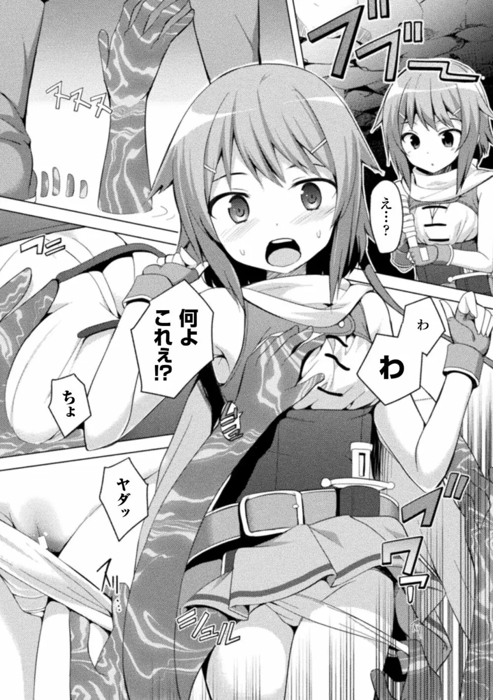 CandyBox ~エッチなおもちゃ箱~ Page.167
