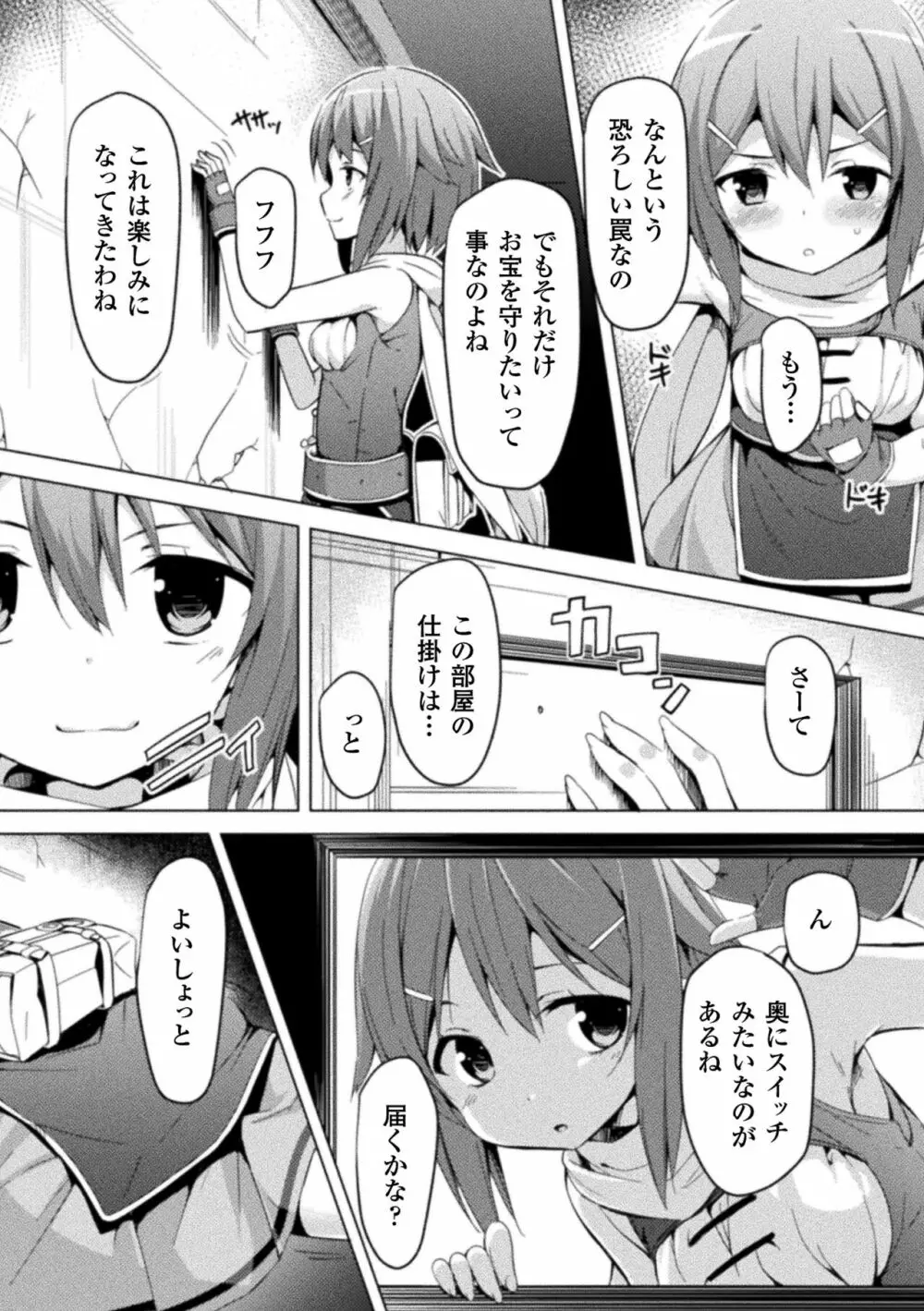 CandyBox ~エッチなおもちゃ箱~ Page.170
