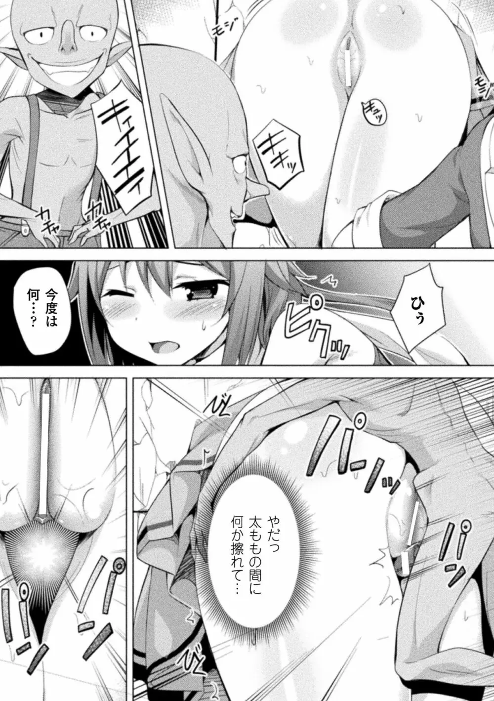 CandyBox ~エッチなおもちゃ箱~ Page.173