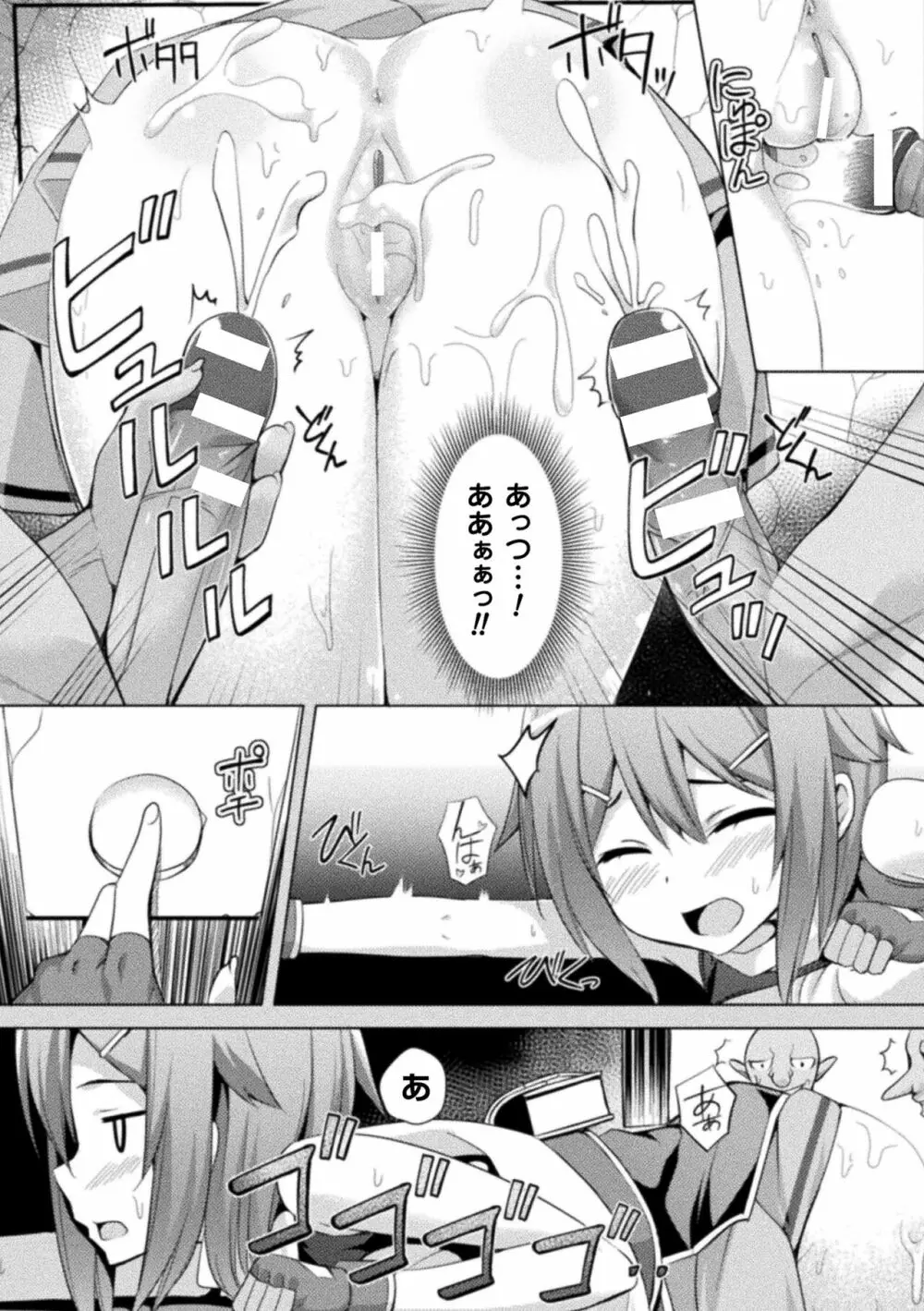 CandyBox ~エッチなおもちゃ箱~ Page.175